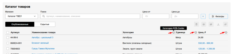Инфо единый лк.png