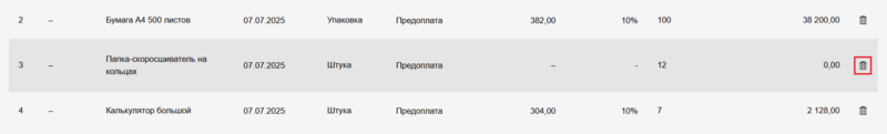 11 Снимок экрана 2025-06-03 153336.png