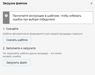 ПГК в СС Разовая закупка 61.png