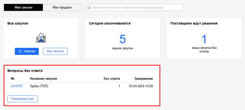 Вопросы без ответов 1.png