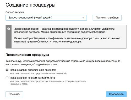 Запрос предложений новый дизайн.jpg
