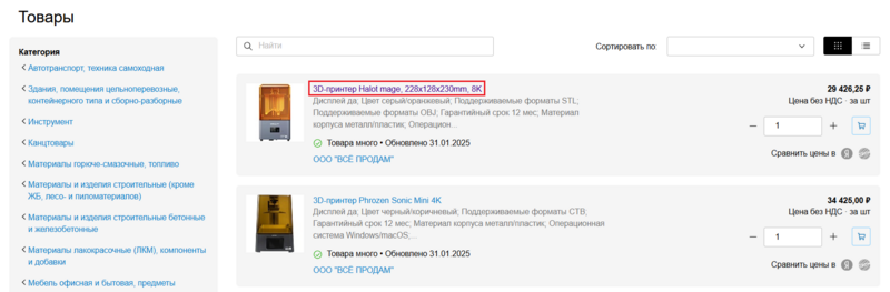 12 Снимок экрана 2025-01-30 173010.png