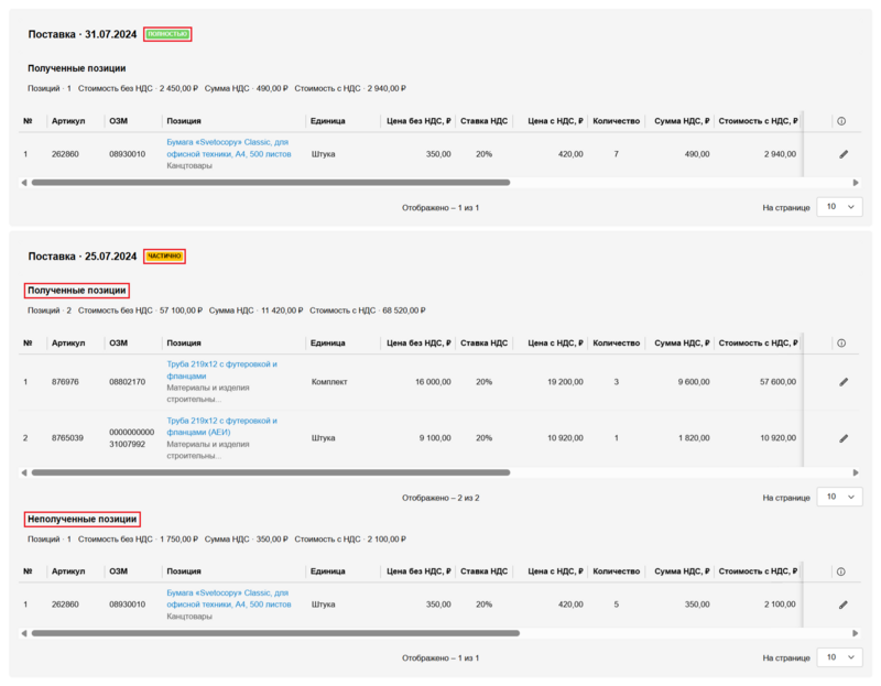 6 Снимок экрана 2025-11-21 121632.png