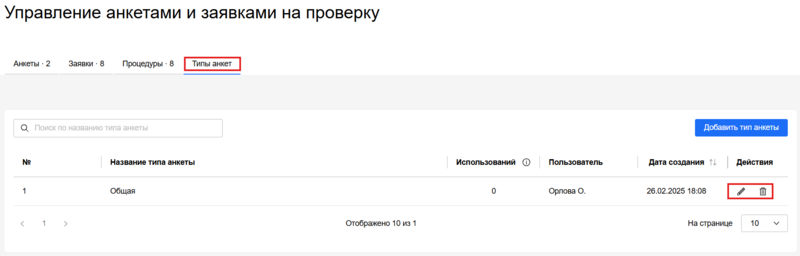 Ренейминг аккредитации 19.png