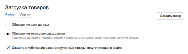 Галочка снимать с публикации.png