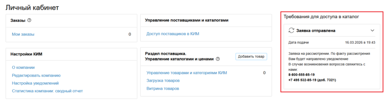 8 Снимок экрана 2026-03-16 182732.png