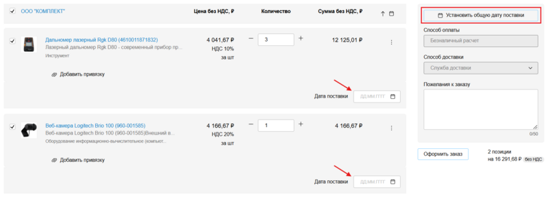 10 Снимок экрана 2025-01-28 10545657.png
