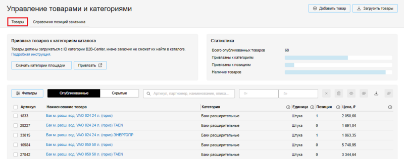 38 Снимок экрана 2025-10-14 8180743.png