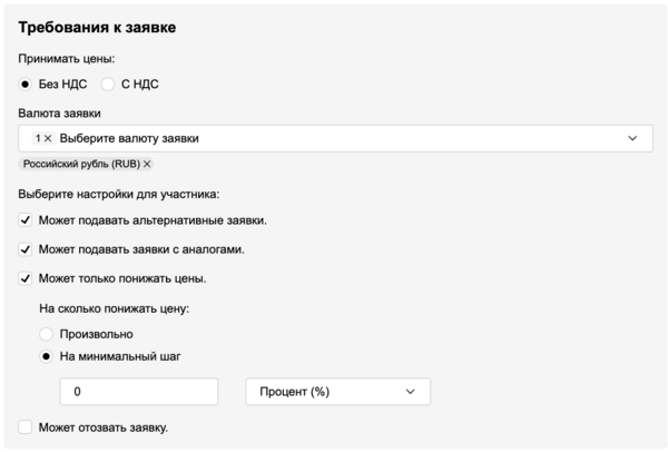 ПГК в СС Разовая закупка 17.png