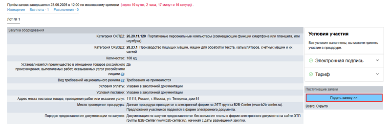 Пко бал.png