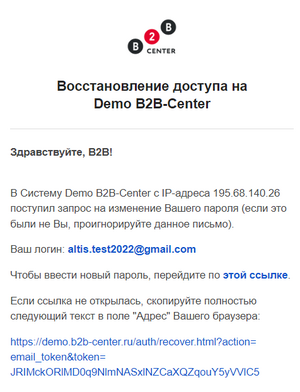 Ссылка из письма.png