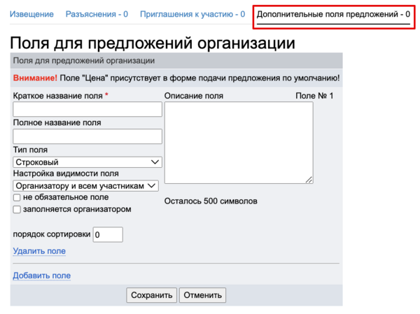 ДопПоля2305.png