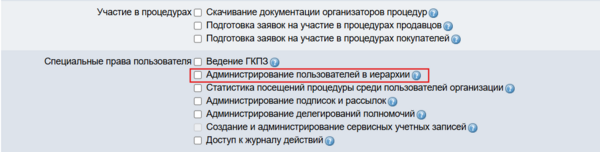 Скрин 2-4 права.png