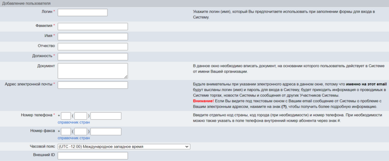 4 Снимок экрана 2024-12-20 152004ь.png