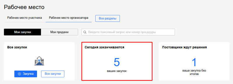 Блок сегодня заканчиваются 2.png