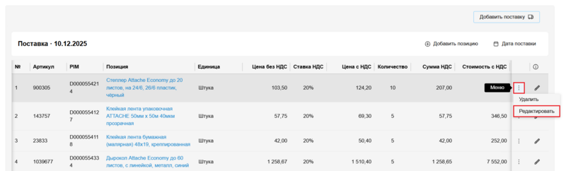 7 Снимок экрана 2025-11-20 122044.png