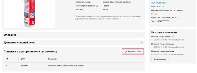23.2 Снимок экрана 2025-02-12 20260786.png