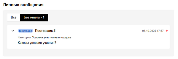 Вкладка без ответа.png