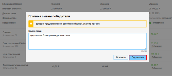 Предложено лучше.png