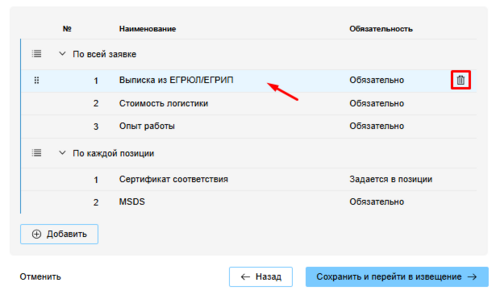 2 0 удаление параметра или шаблона.png