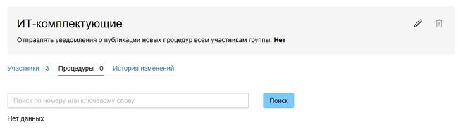Поиск процедур по группе проверенных.jpg
