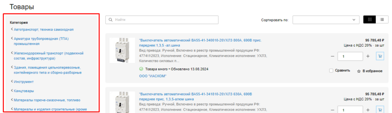 18 Снимок экрана 2025-02-25 125756.png
