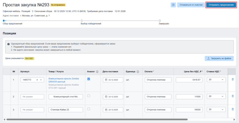 66 screencapture 2025-12-17-11 13 56.png