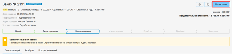 17 Снимок экрана 2025-02-03 161658.png