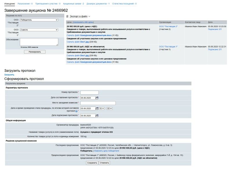 Screencapture-beta-b2b-center-ru-market-view-html-2025-06-05-12 56 05.jpg