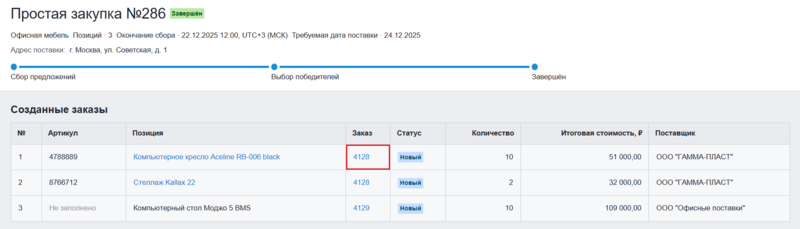 52 screencapture 2025-12-17-11 13 56.png