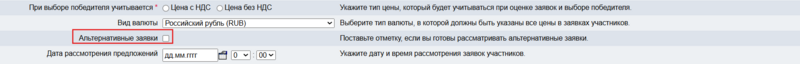 Альт заявки поле орг.png