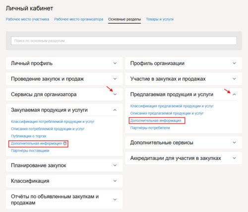 Доп инф.png