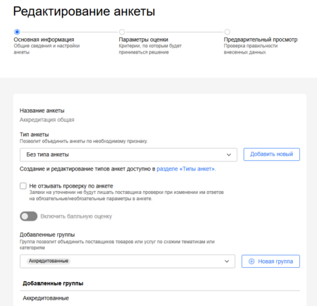 УХ анкета-2.png