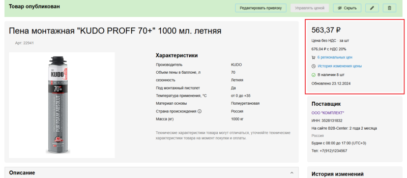 24.1 Снимок экрана 2025-02-20 1362245.png