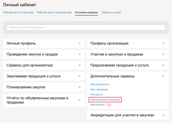 4 Снимок экрана 2025-02-18 132923.png