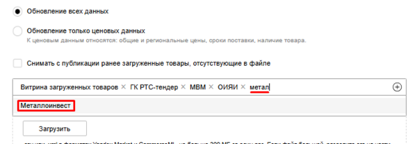 Можно вручную указать наименование.png
