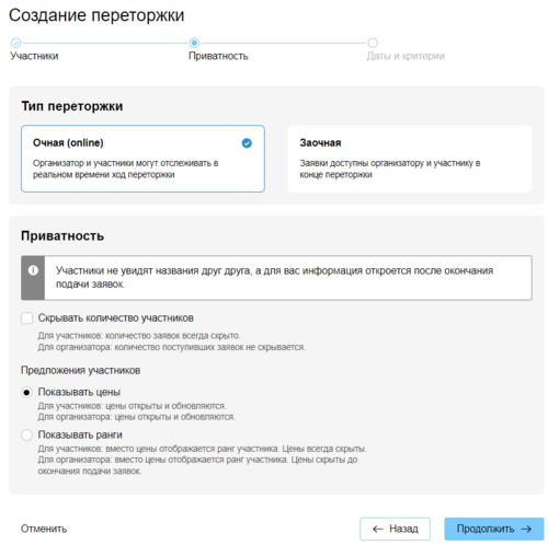 ПГК в СС Разовая закупка 47.png