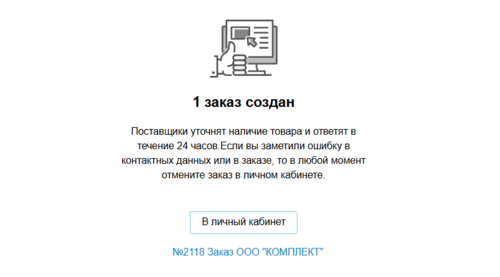 13 Снимок экрана 2025-01-28 10545657.png