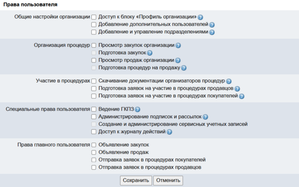 2 Снимок экрана 2025-02-12 202607.png