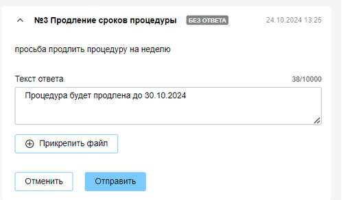ПГК в СС Разовая закупка 33.png