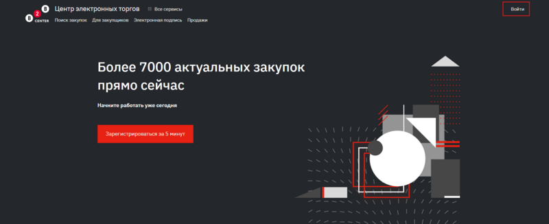 Войти в лк.png