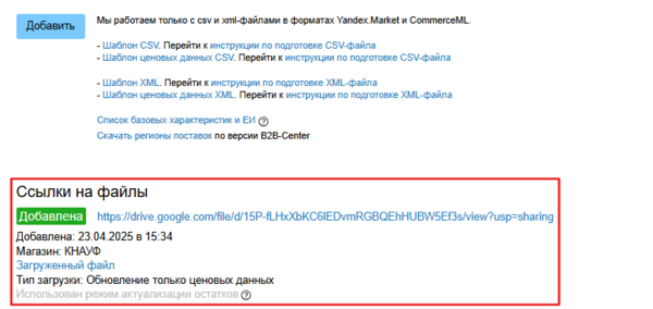 Ссылка на файлы блок блочок.png