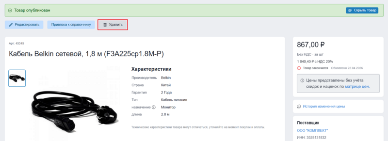 46 Снимок экрана 2026-04-27 41514050.png