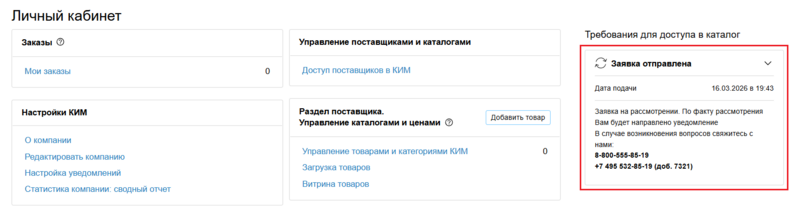 3 Снимок экрана 2026-03-16 182732.png