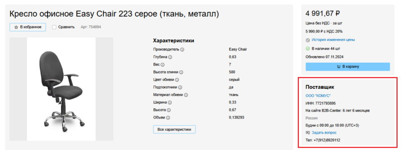 8 screenshot-2 (2).png