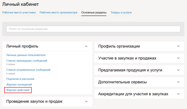 1 Снимок экрана 2025-01-14 113605.png