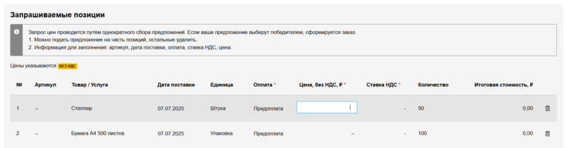 7.2 Снимок экрана 2025-06-03 145917.png