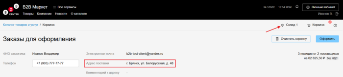 1 Снимок экрана 2025-02-01 195527.png