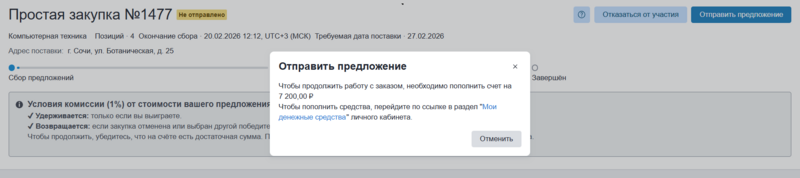 17 Снимок экрана 2026-01-28 512682721.png