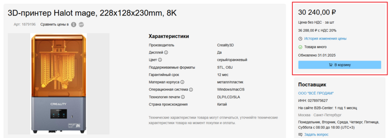 16.1 Снимок экрана 2025-01-30 173010.png
